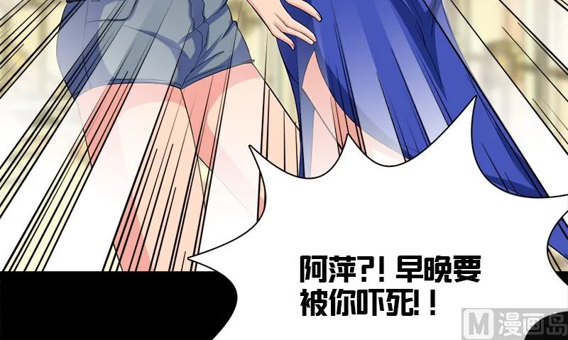 第11话 生日宴会 第24页