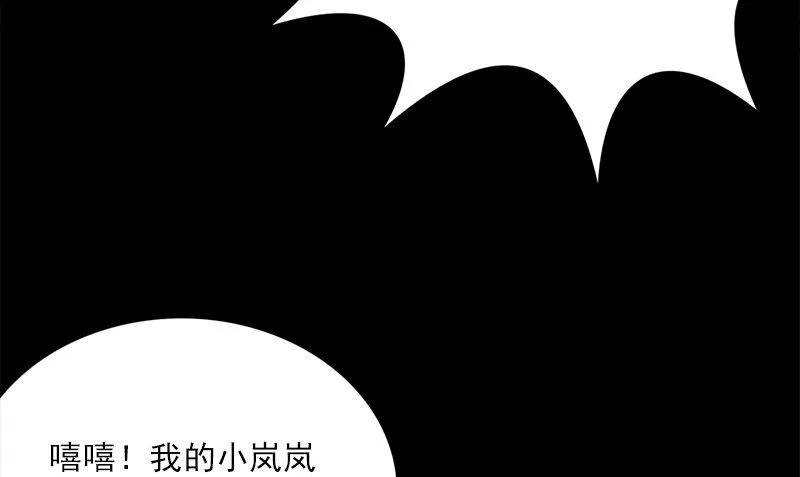 第11话 生日宴会 第25页