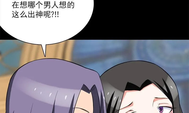 第11话 生日宴会 第26页
