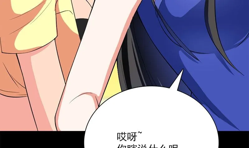 第11话 生日宴会 第28页