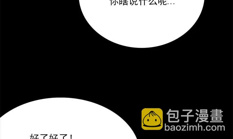 第11话 生日宴会 第29页