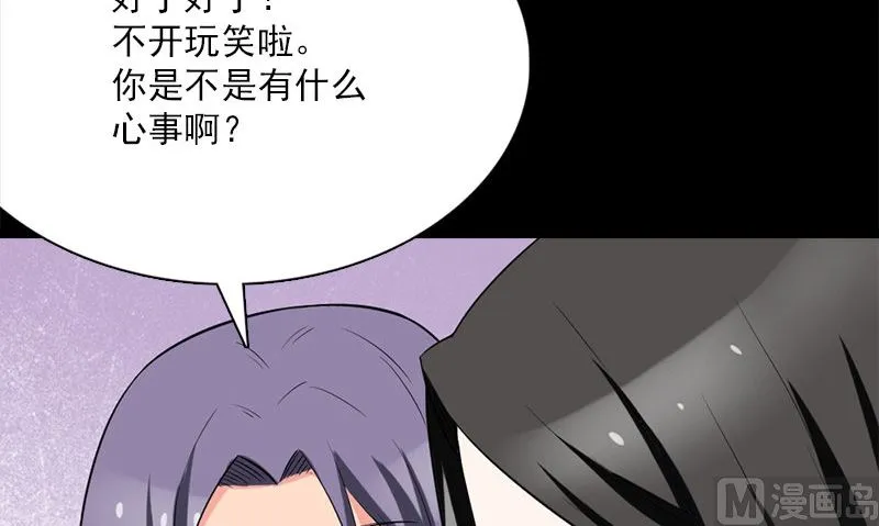 第11话 生日宴会 第30页