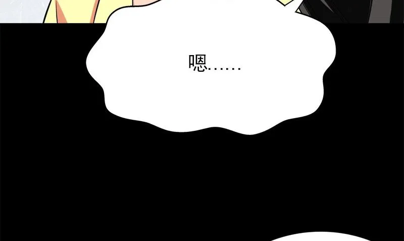 第11话 生日宴会 第32页