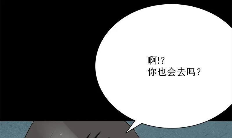 第11话 生日宴会 第40页