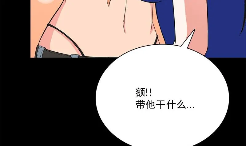 第11话 生日宴会 第47页