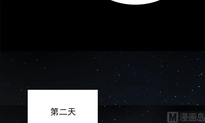 第11话 生日宴会 第48页
