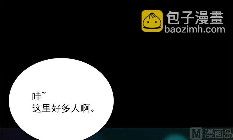 第11话 生日宴会 第57页