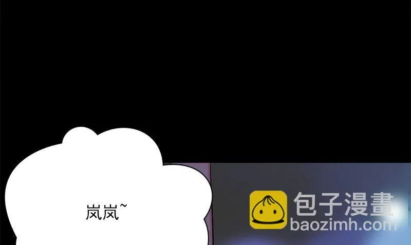 第11话 生日宴会 第61页
