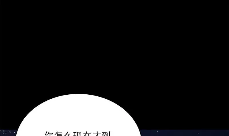 第11话 生日宴会 第65页