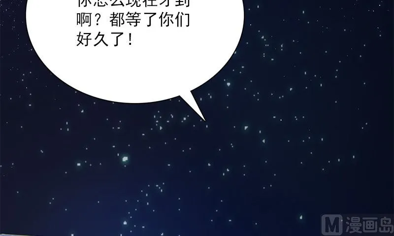 第11话 生日宴会 第66页