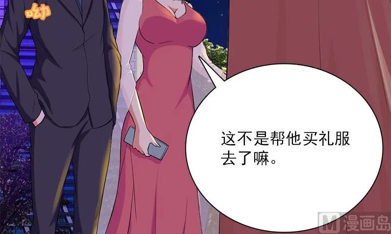 第11话 生日宴会 第69页