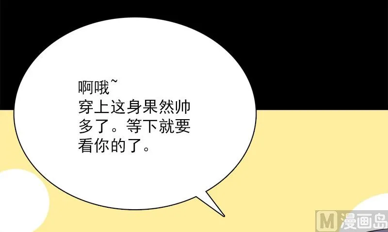 第11话 生日宴会 第72页
