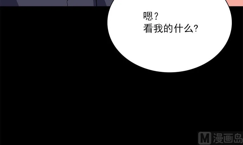 第11话 生日宴会 第75页