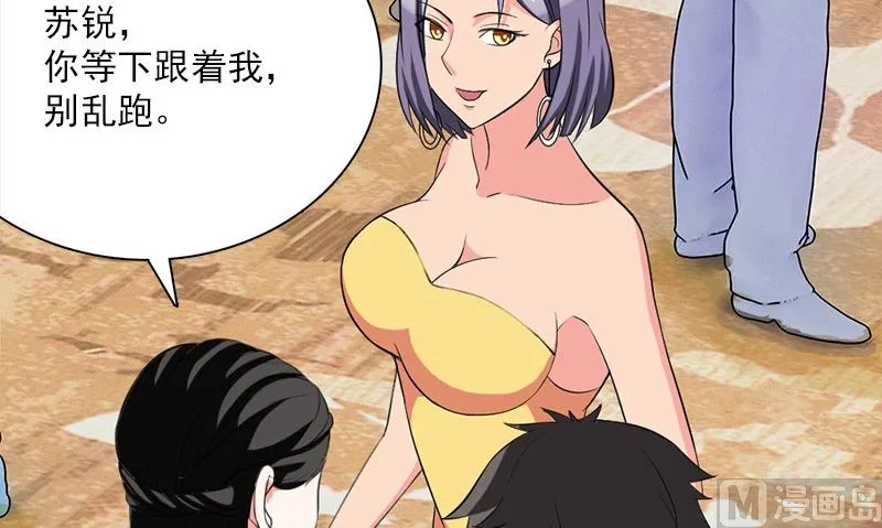 第11话 生日宴会 第78页
