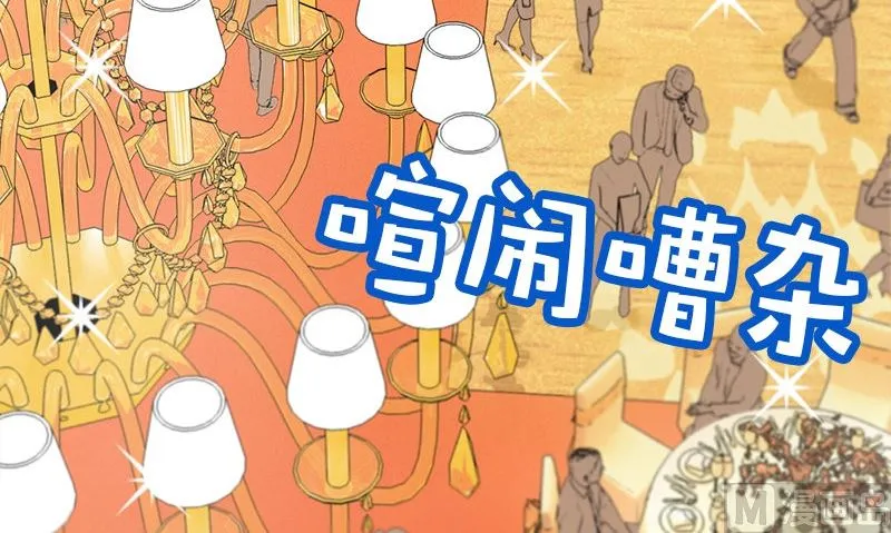 第11话 生日宴会 第90页