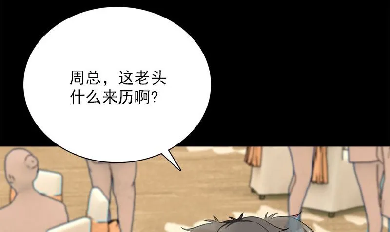 第11话 生日宴会 第92页