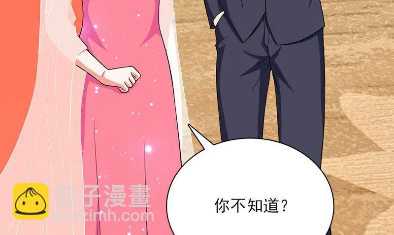 第11话 生日宴会 第94页