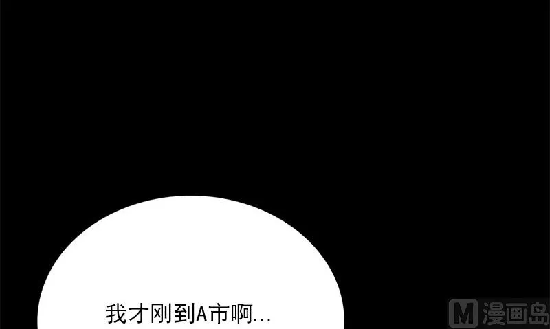第11话 生日宴会 第96页