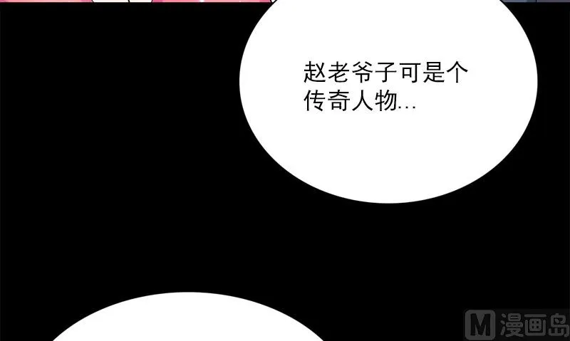 第11话 生日宴会 第99页