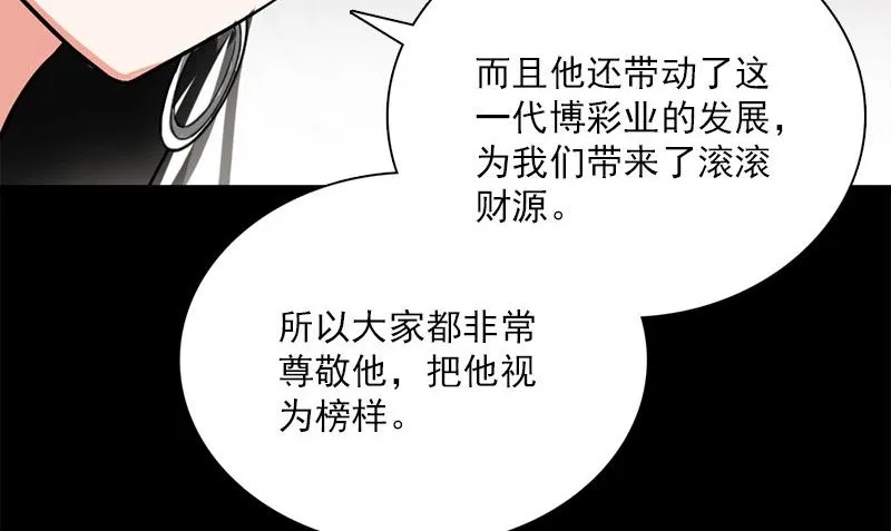 第11话 生日宴会 第104页