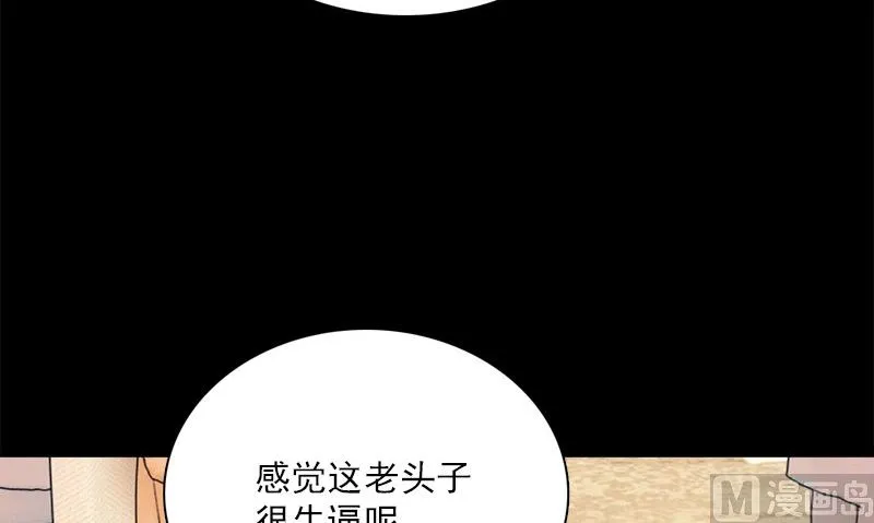 第11话 生日宴会 第105页