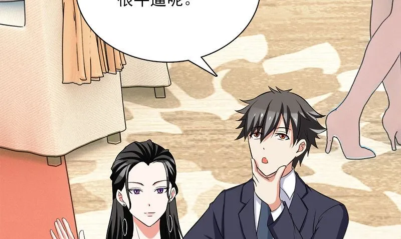 第11话 生日宴会 第106页