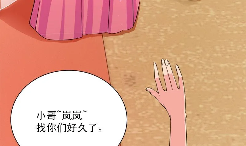 第11话 生日宴会 第109页