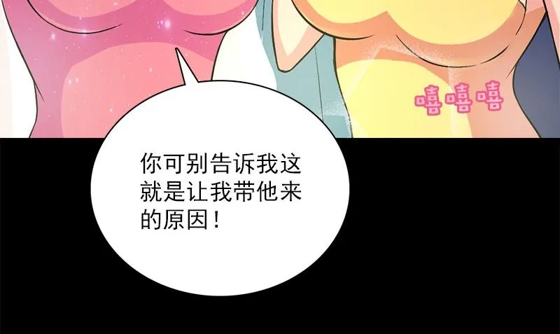 第11话 生日宴会 第122页