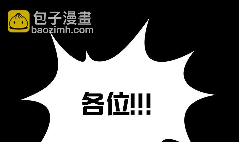 第11话 生日宴会 第124页