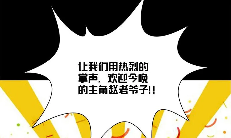 第11话 生日宴会 第128页