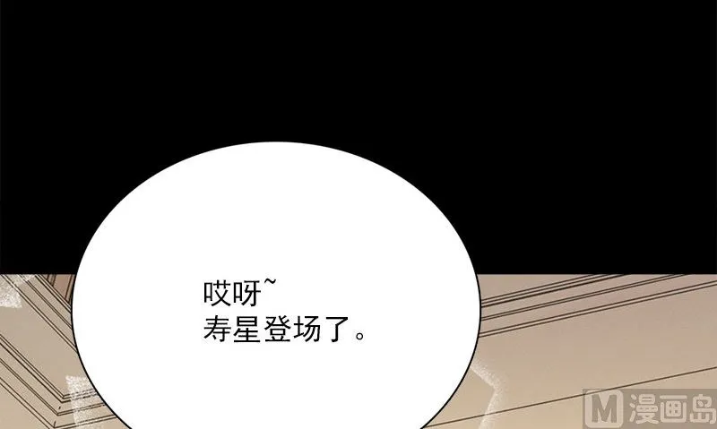 第11话 生日宴会 第135页