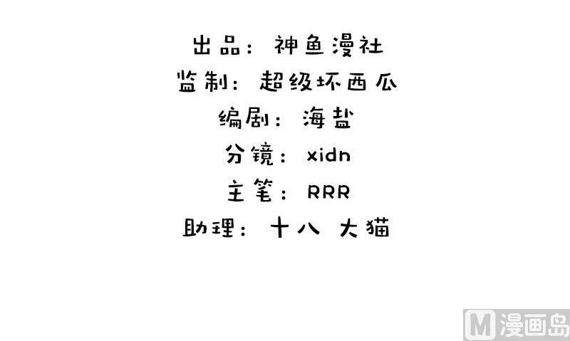 第10话 一百万 第3页