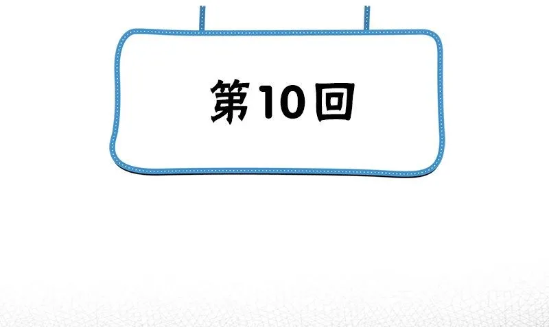 第10话 一百万 第4页