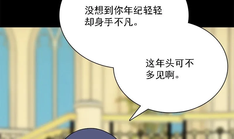 第10话 一百万 第20页