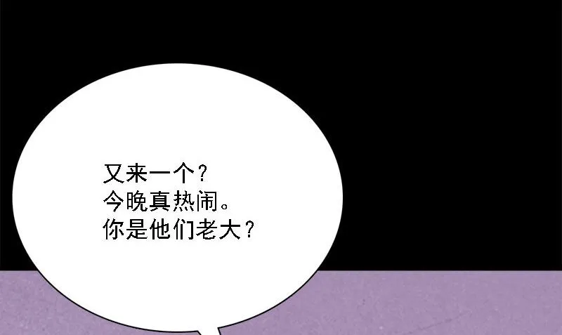 第10话 一百万 第26页