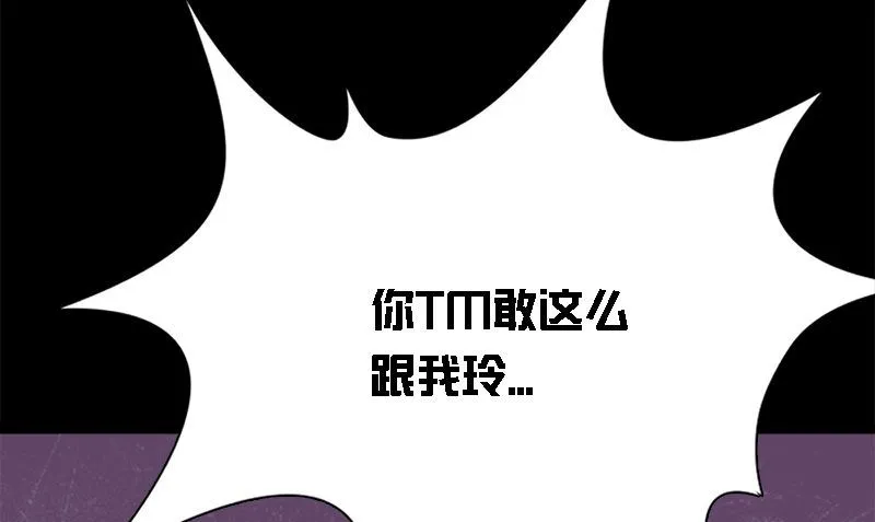 第10话 一百万 第31页