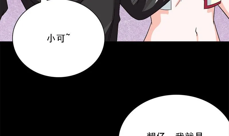 第10话 一百万 第34页
