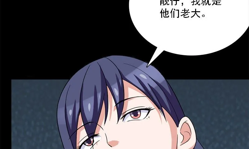 第10话 一百万 第35页