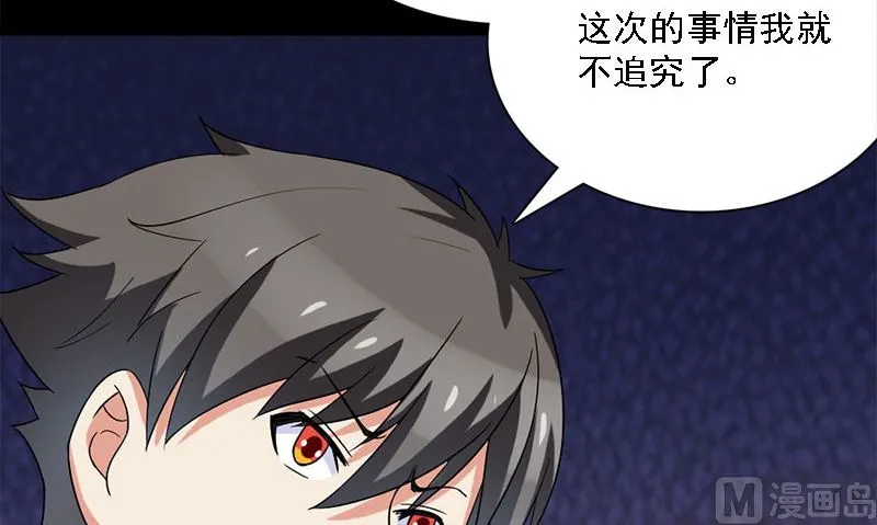 第10话 一百万 第39页