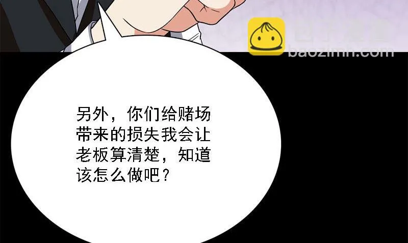第10话 一百万 第41页