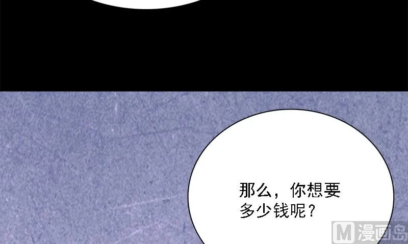 第10话 一百万 第42页