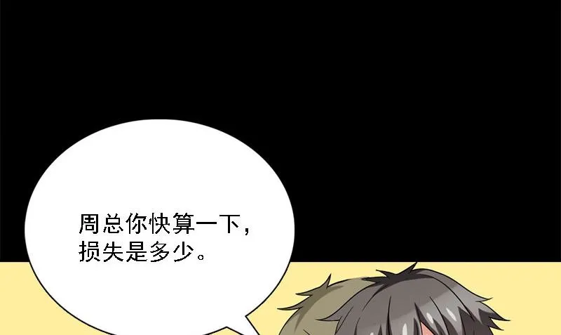 第10话 一百万 第47页