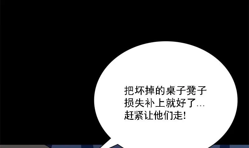 第10话 一百万 第50页