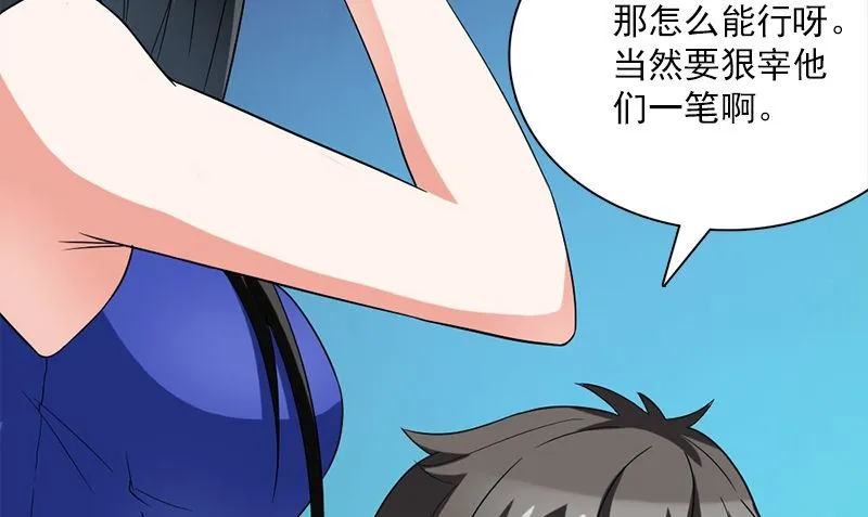 第10话 一百万 第52页