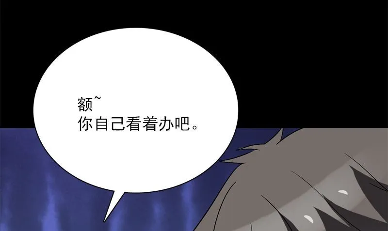 第10话 一百万 第55页
