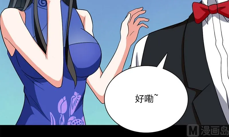 第10话 一百万 第57页