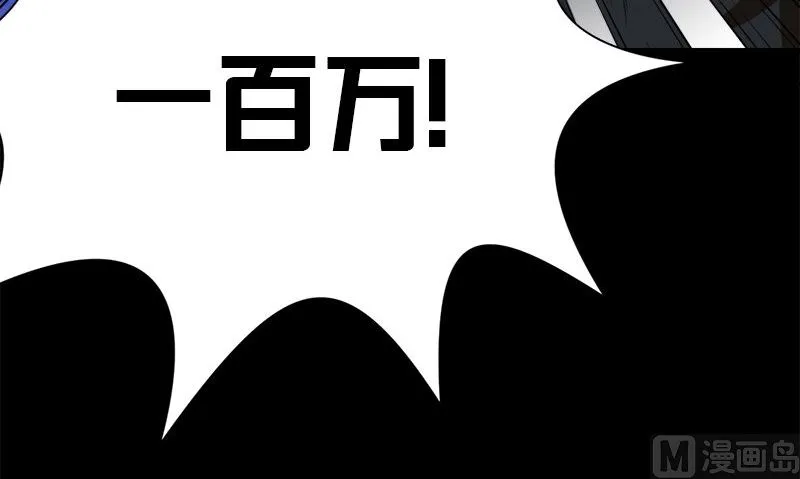 第10话 一百万 第63页
