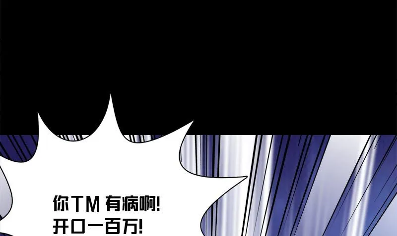 第10话 一百万 第64页