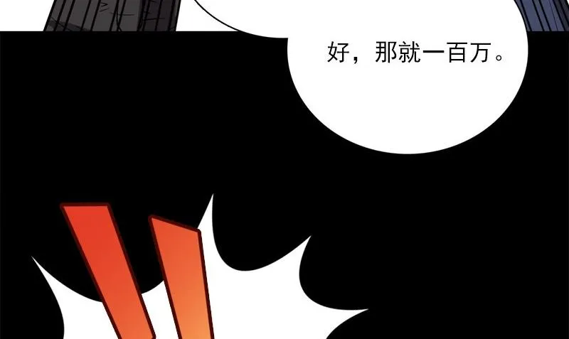 第10话 一百万 第68页