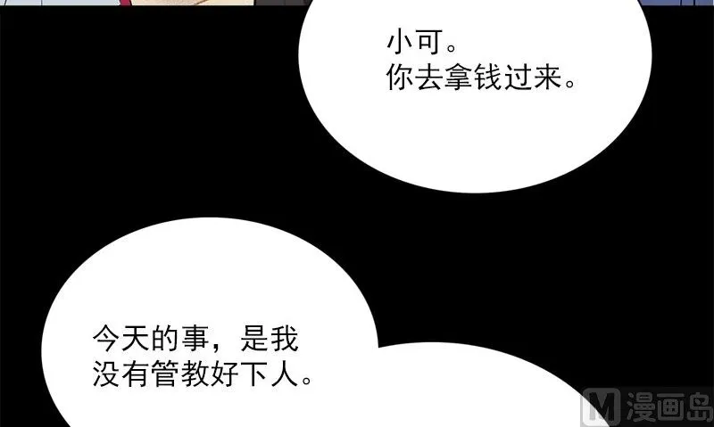 第10话 一百万 第78页